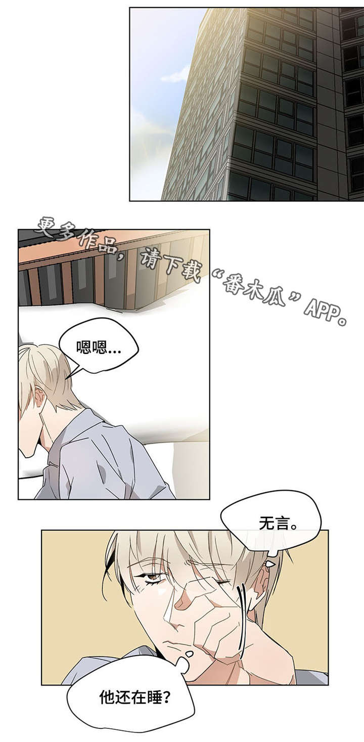 爱恋玩偶漫画,第38章：模糊不清1图
