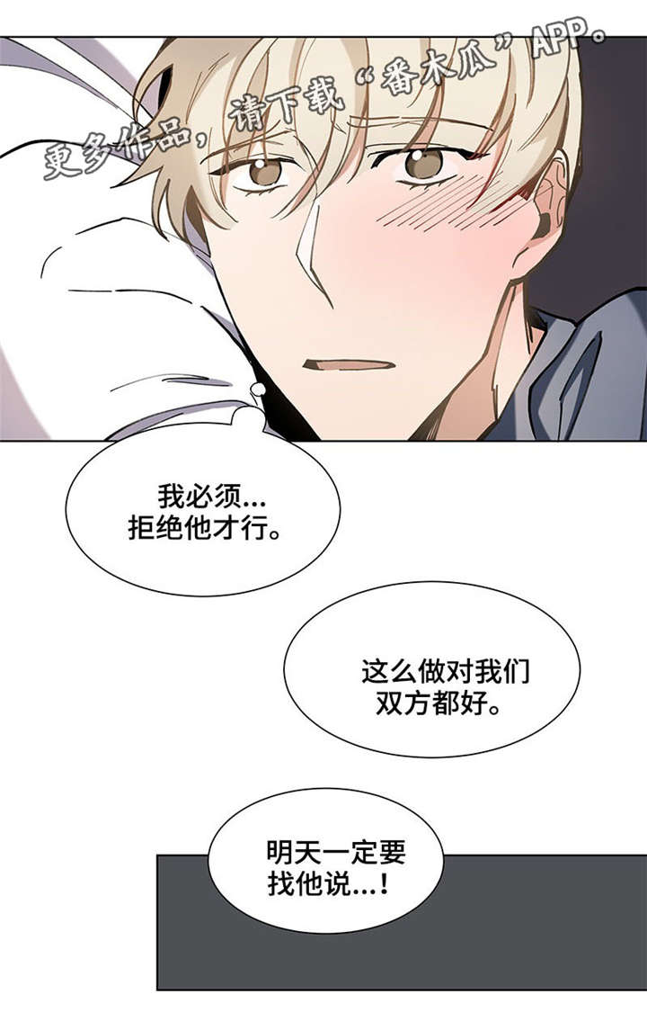 爱恋玩偶漫画,第28章：害怕3图