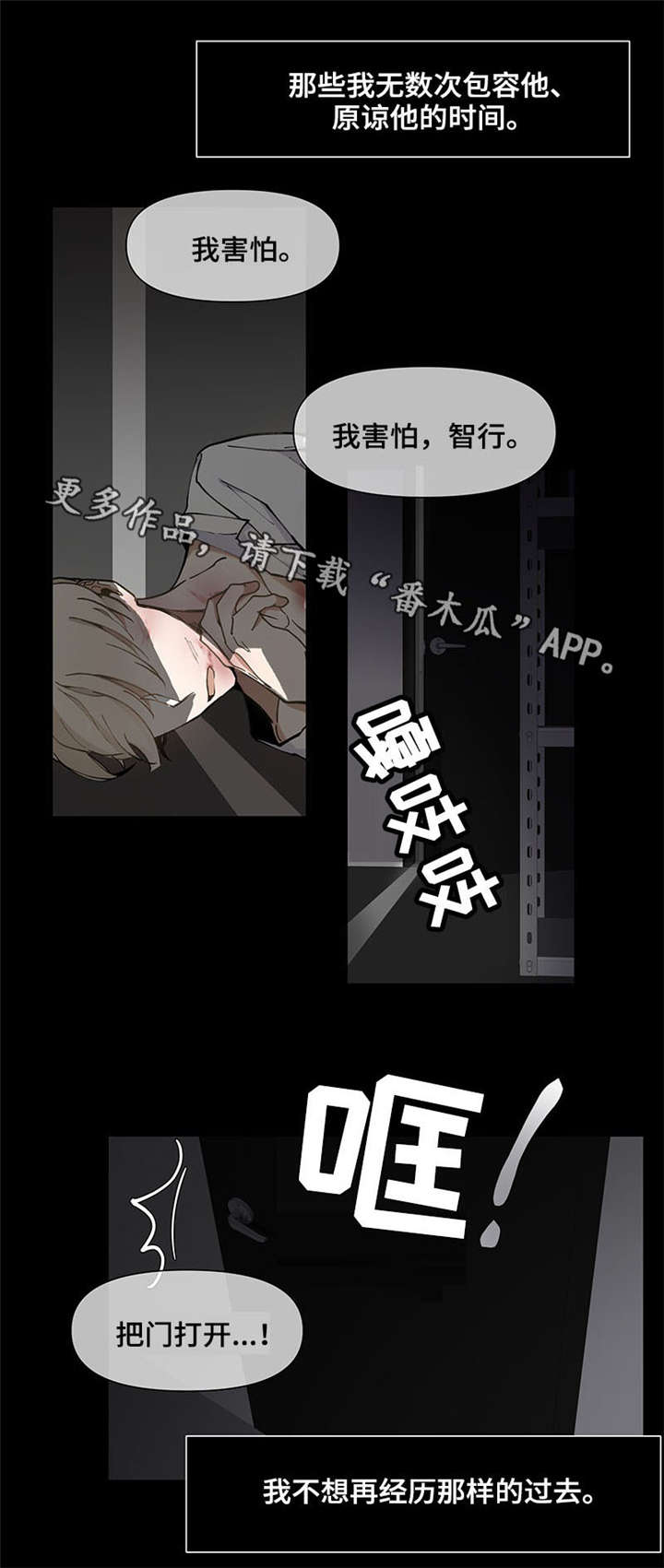 爱恋玩偶漫画,第28章：害怕5图