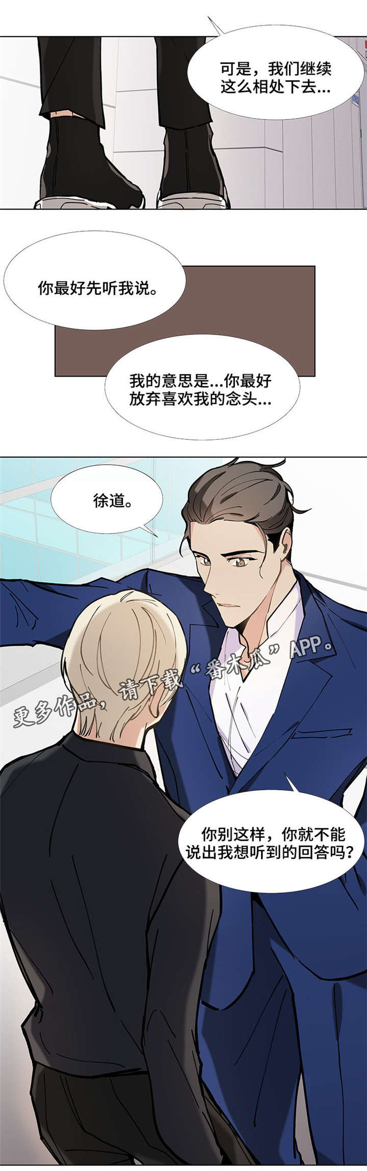 爱恋玩偶漫画,第30章：适合3图