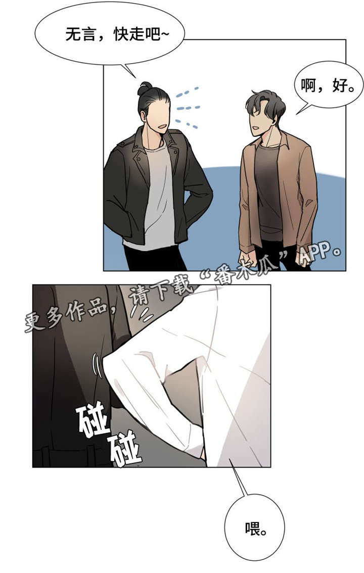 爱恋玩偶漫画,第13章：没资格1图