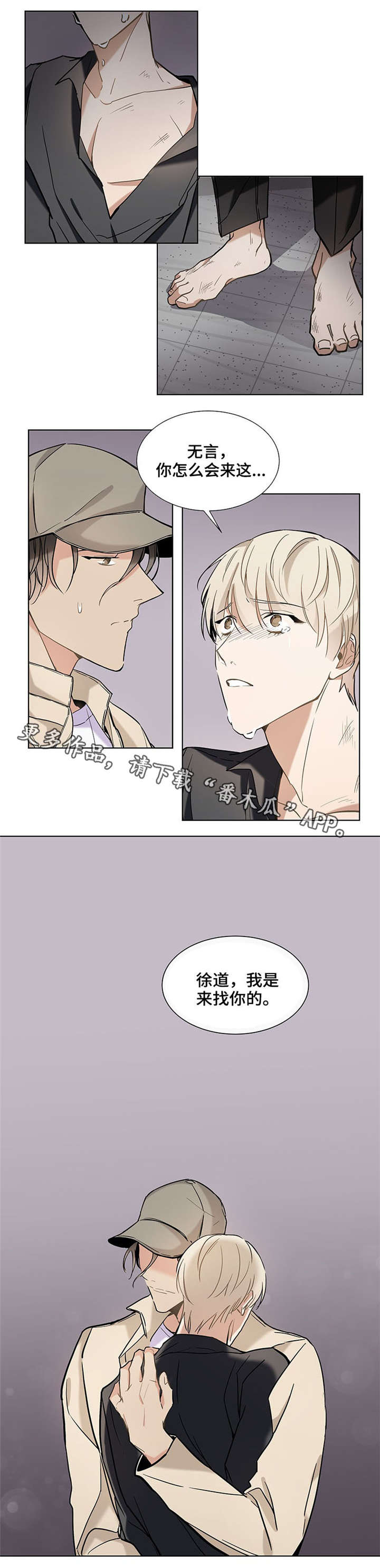 爱恋玩偶漫画,第34章：资格5图