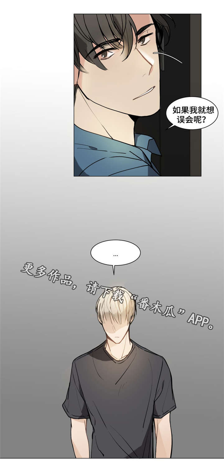 爱恋玩偶漫画,第5章：真心1图