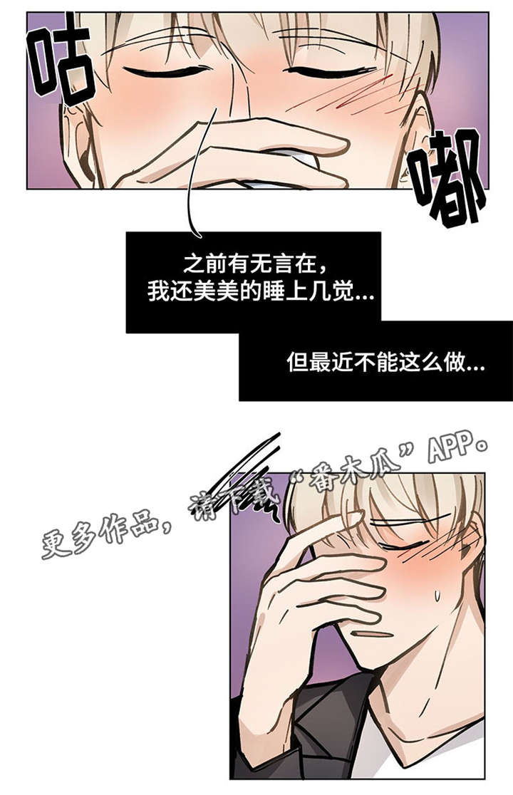 爱恋玩偶漫画,第22章：一起去3图