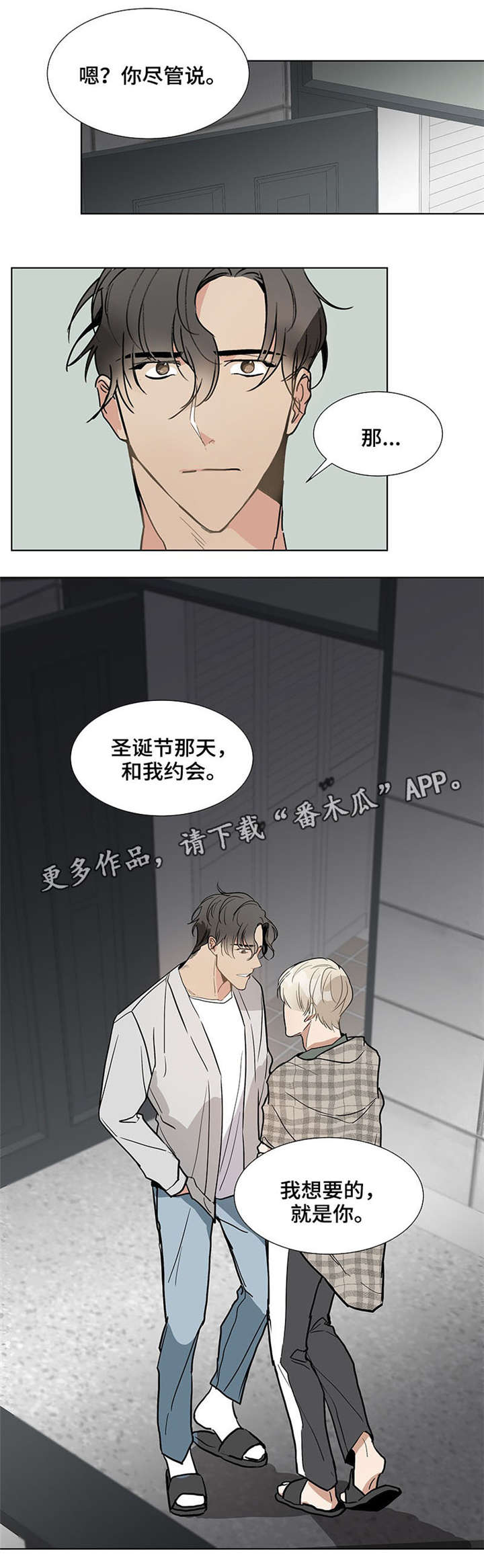 爱恋电影完整版免费观看漫画,第39章：约会5图