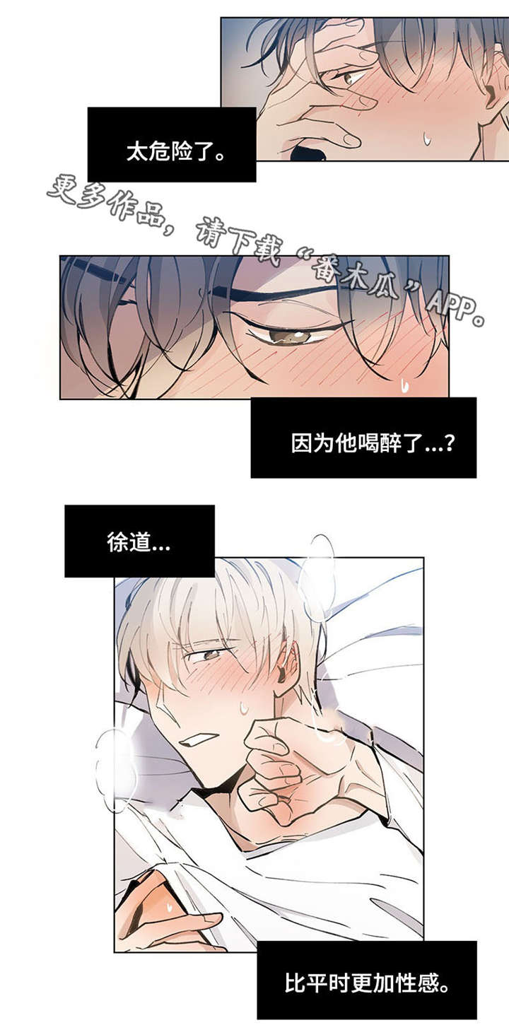爱恋免费观看漫画,第23章：不要1图