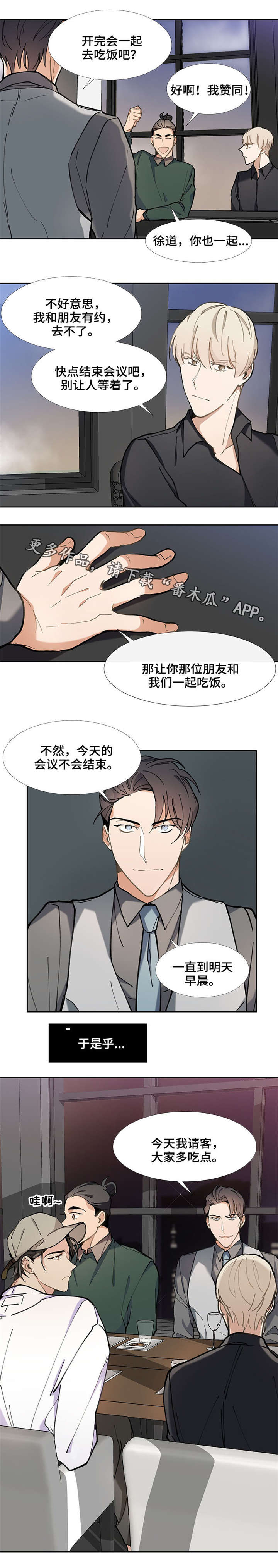 爱恋玩偶漫画,第31章：威胁1图