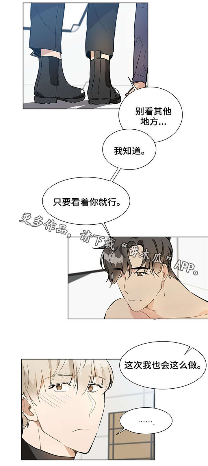 爱恋玩偶漫画,第17章：好久不见3图