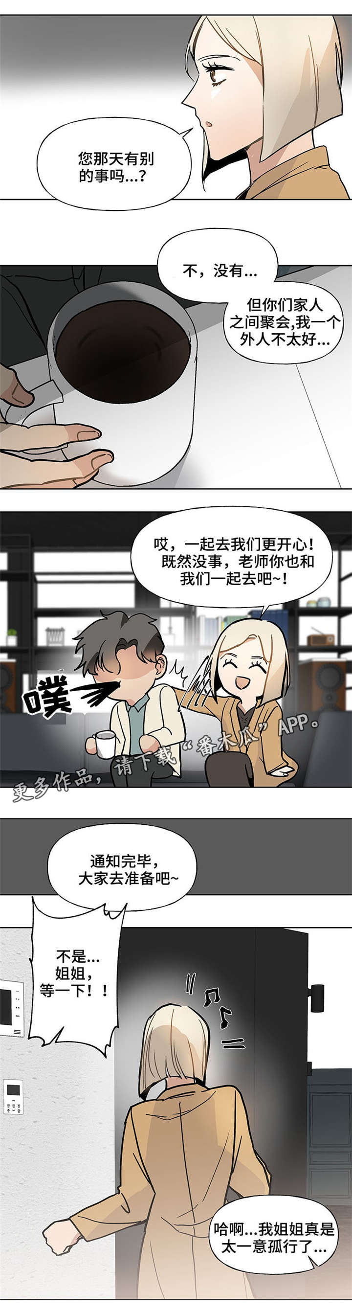 爱恋玩偶漫画,第47章：海边4图