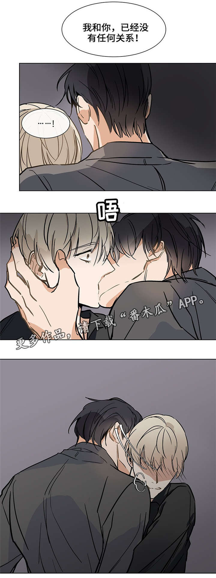 爱恋玩偶漫画,第34章：资格2图