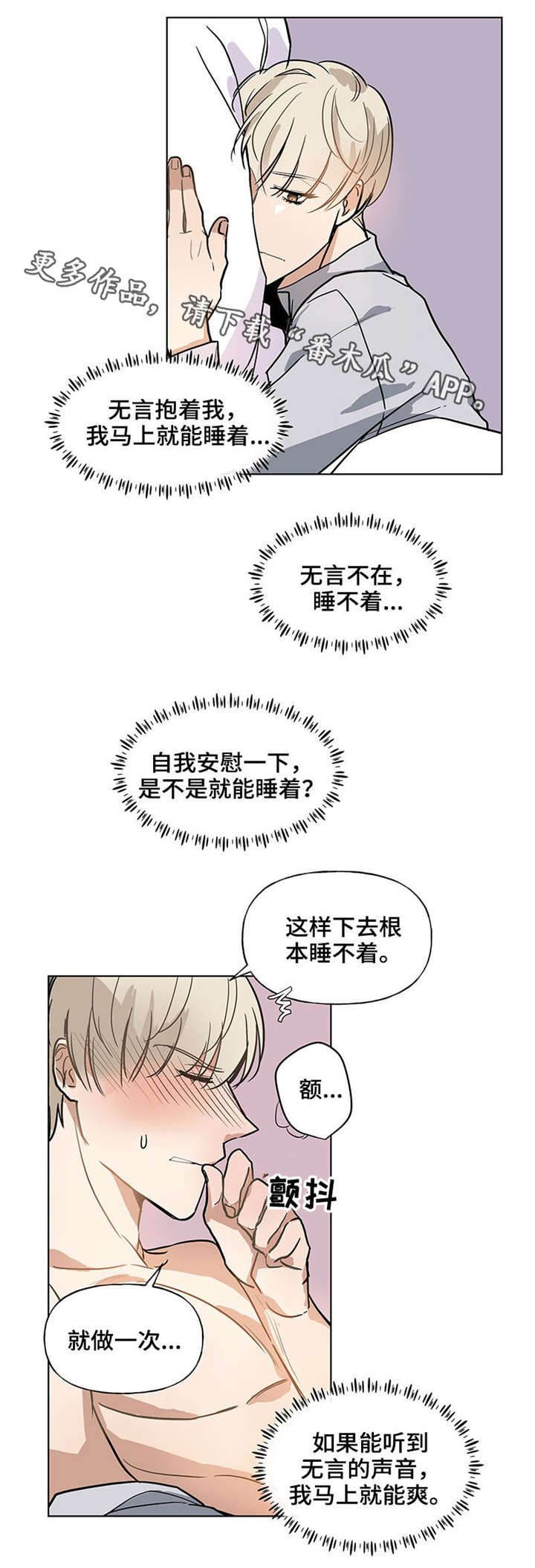 爱恋玩偶漫画,第40章：心不在焉5图
