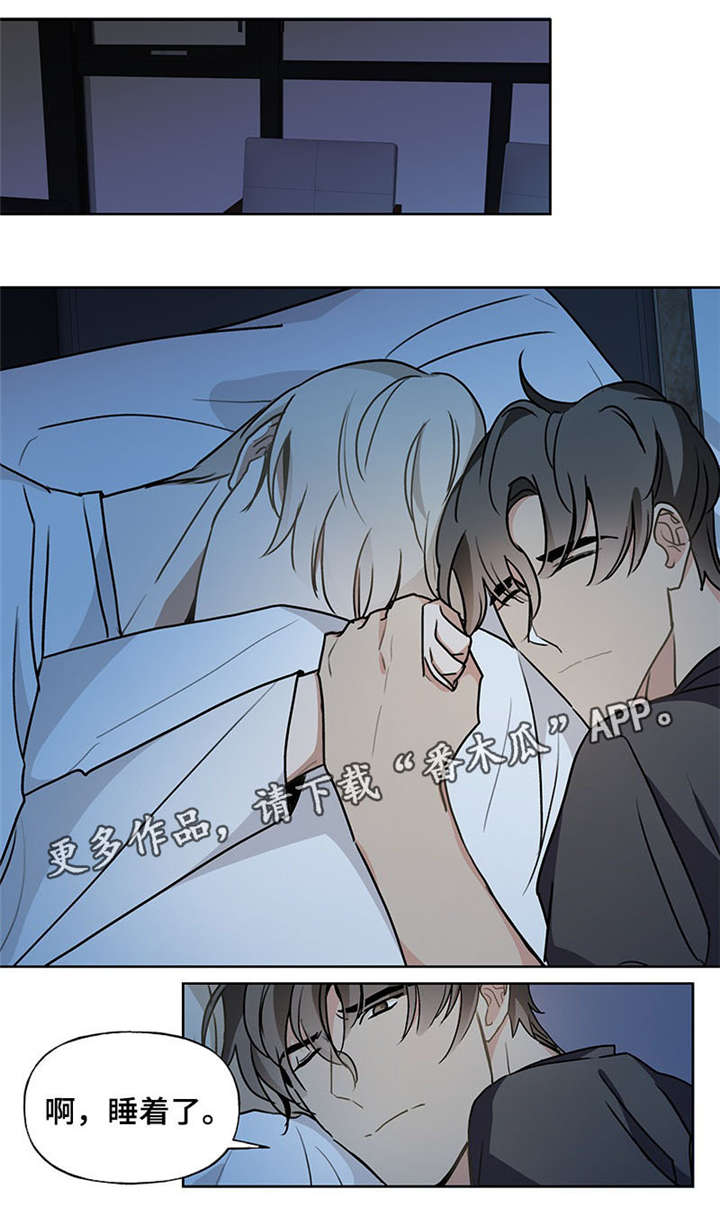 爱恋玩偶漫画,第46章：真可爱5图