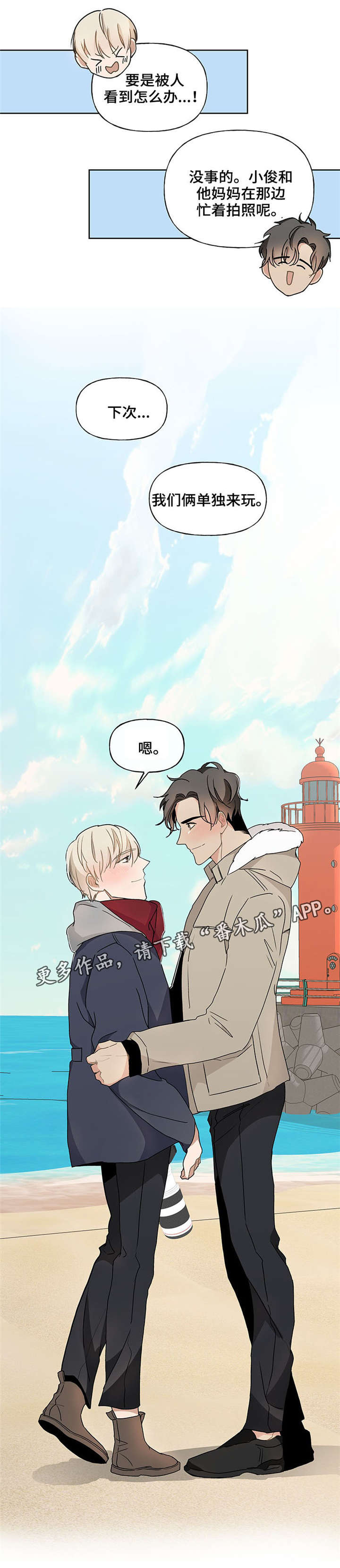 爱玩偶1968漫画,第48章：约定（完结）1图