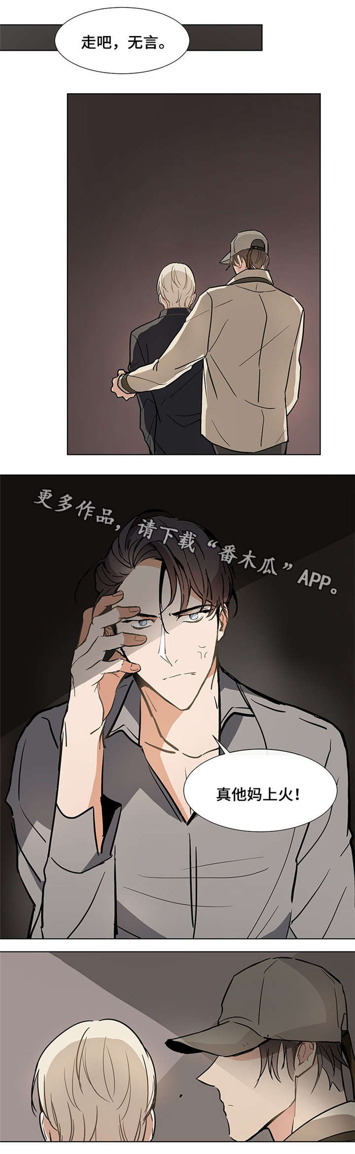 爱恋玩偶漫画,第35章：光脚3图