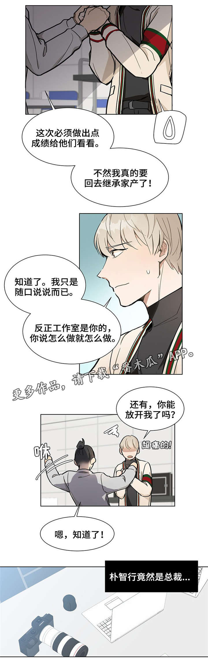 爱恋玩偶漫画,第18章：故人4图