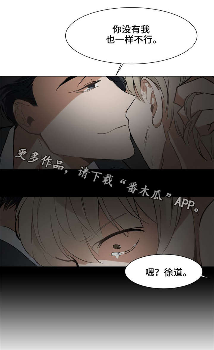 爱恋玩偶漫画,第12章：负责4图