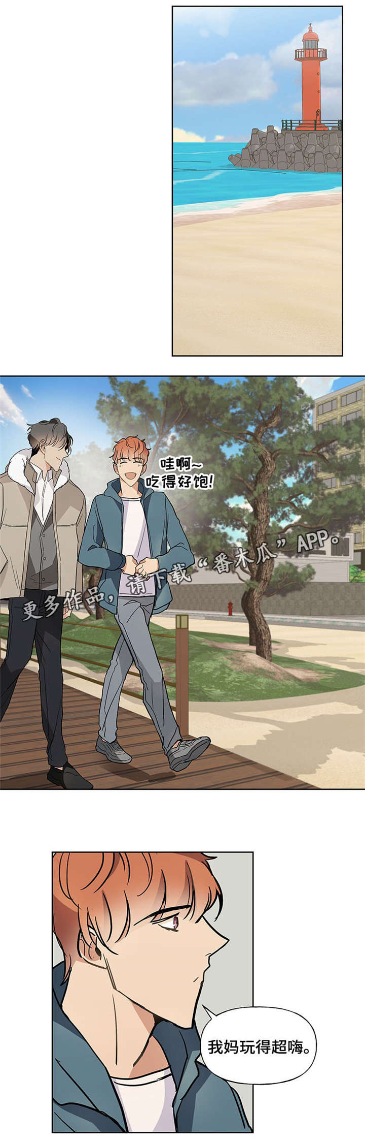 爱恋玩偶漫画,第48章：约定（完结）3图