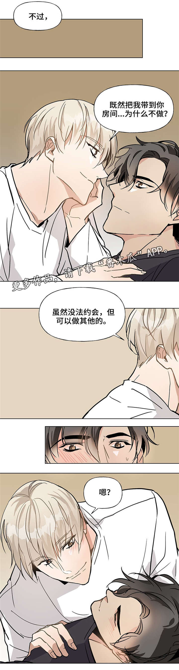 爱恋玩偶漫画,第46章：真可爱3图