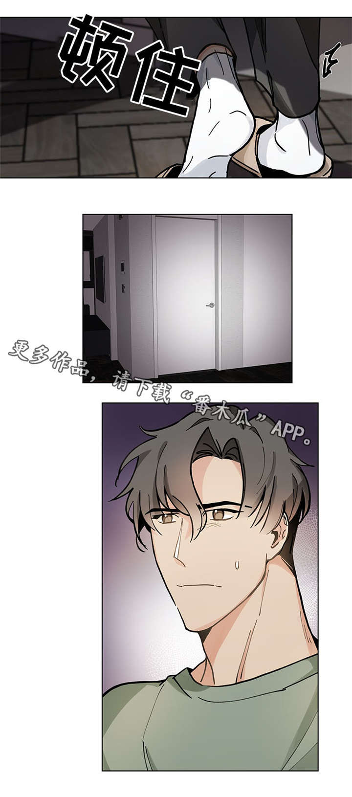 爱恋玩偶漫画,第27章：紧张3图