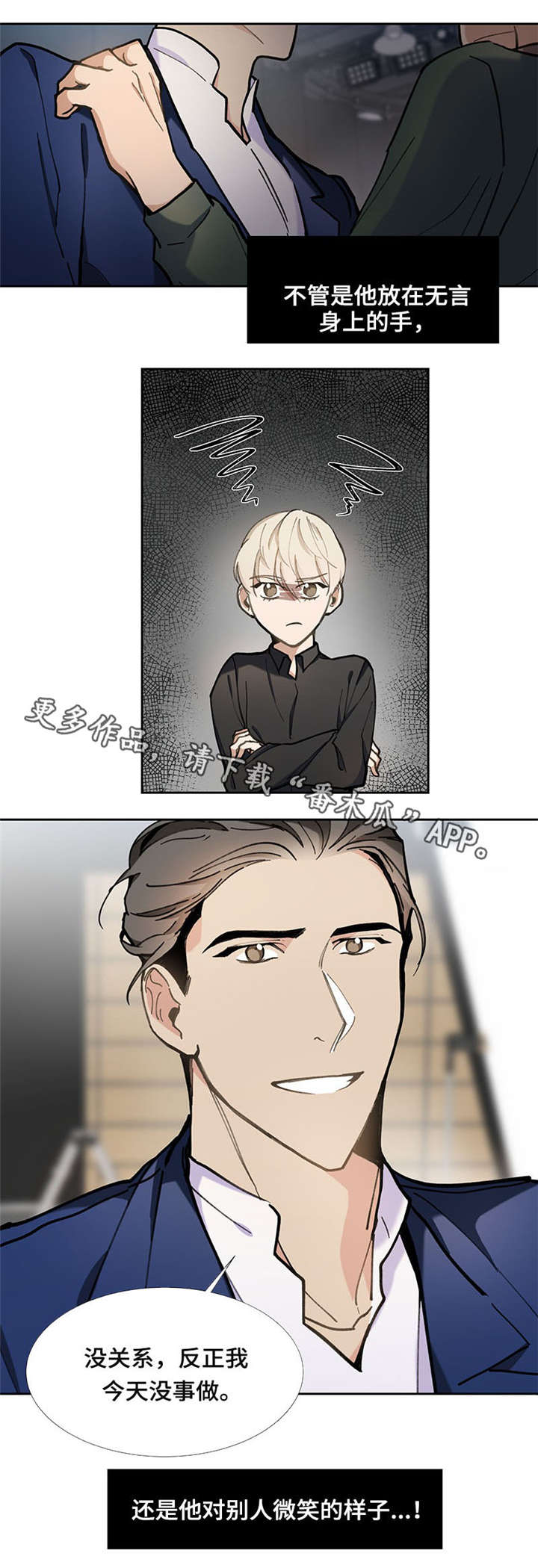 爱恋玩偶漫画,第29章：太近了1图