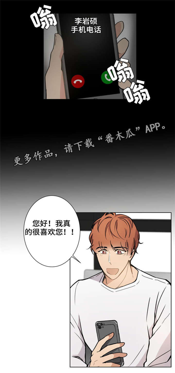 爱恋玩偶漫画,第15章：偶像2图