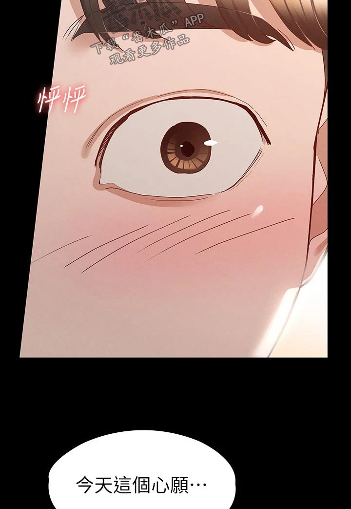 健身王者漫画,第52章：一起吃饭3图