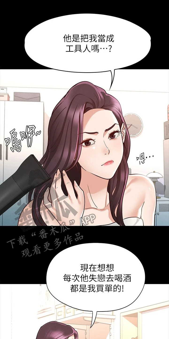 健身王者漫画,第20章：照片1图