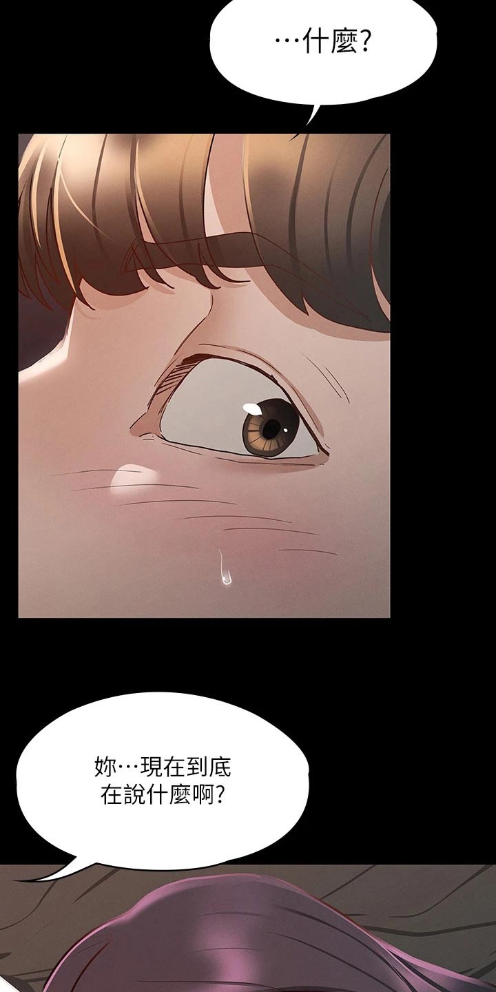 健身王者漫画,第45章：醒来2图