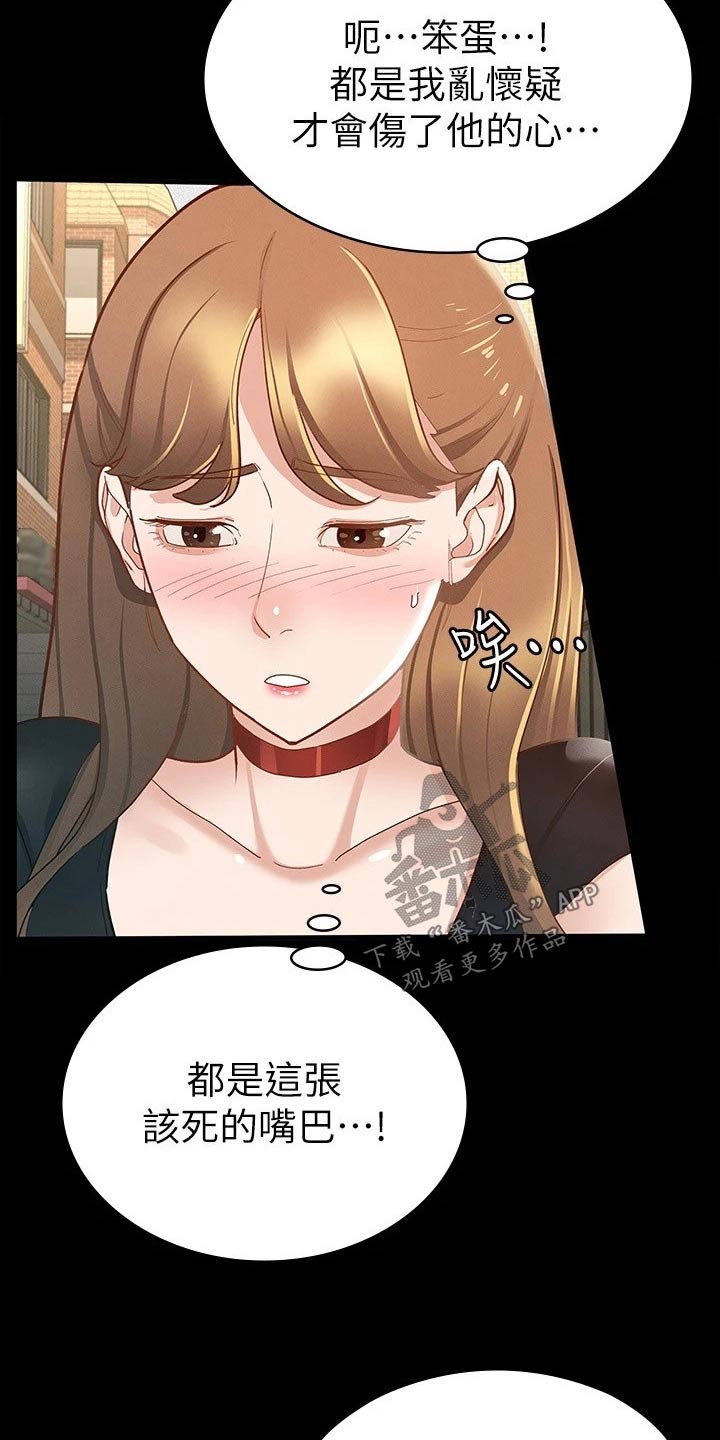 健身王者漫画,第32章：跟我来1图