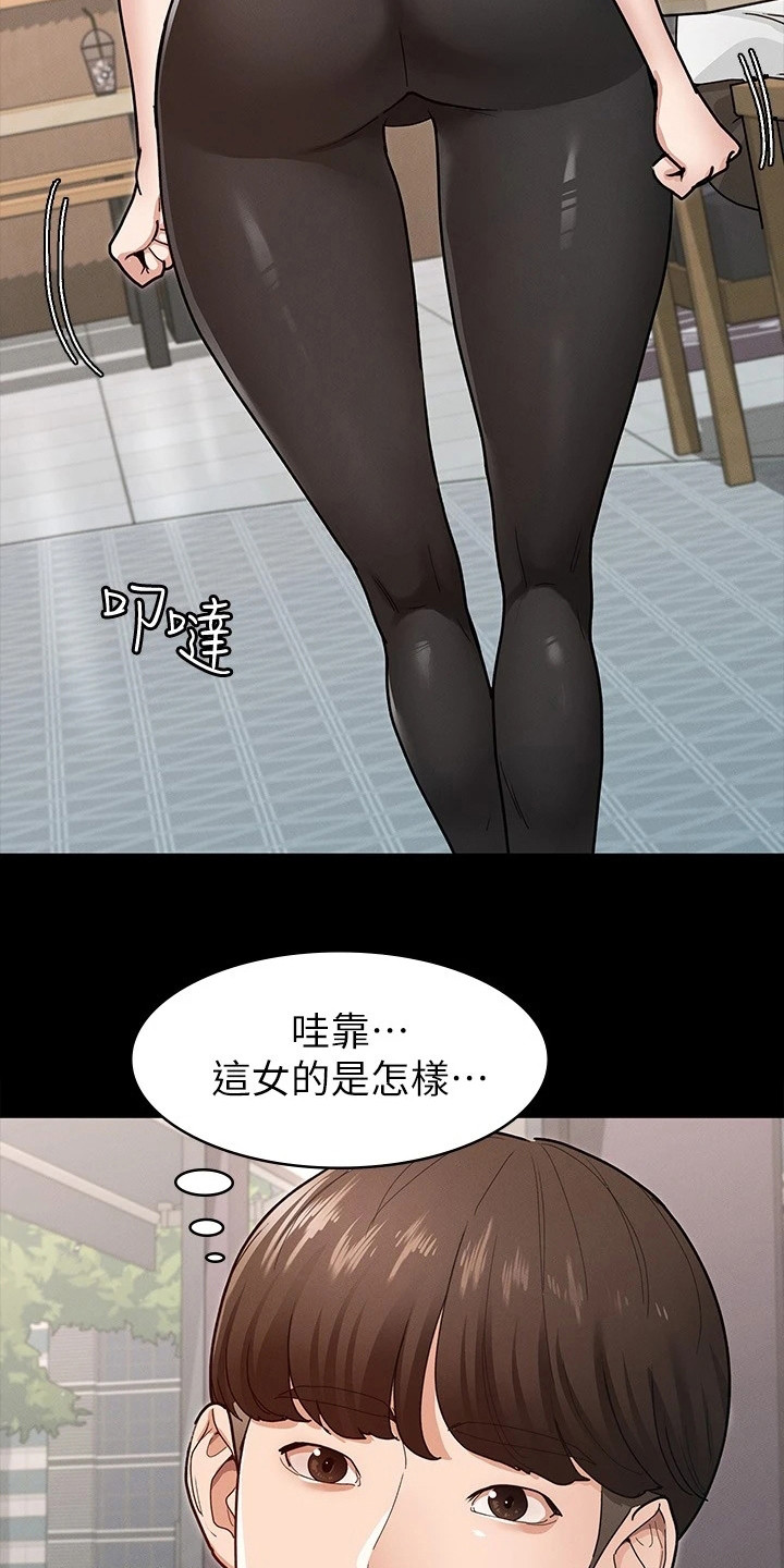 健身王者漫画,第16章：名片4图