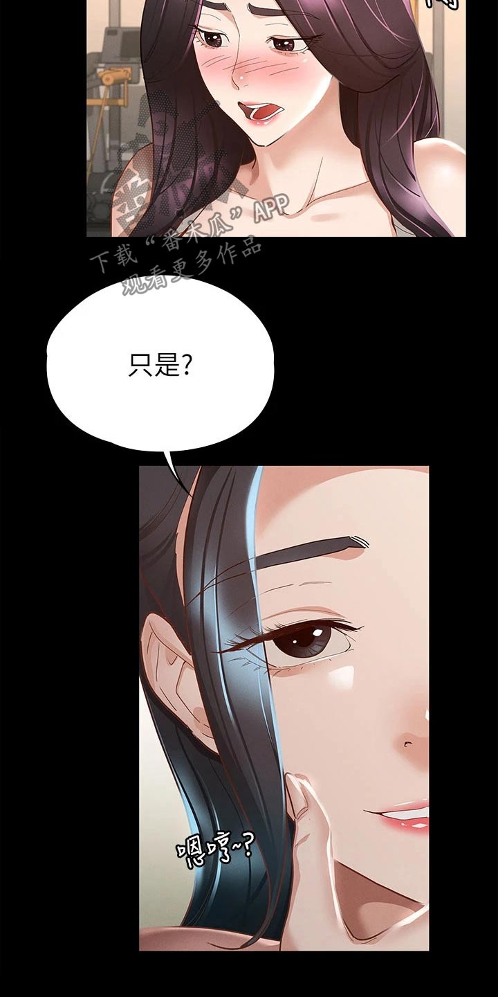 健身王者漫画,第39章：击打5图