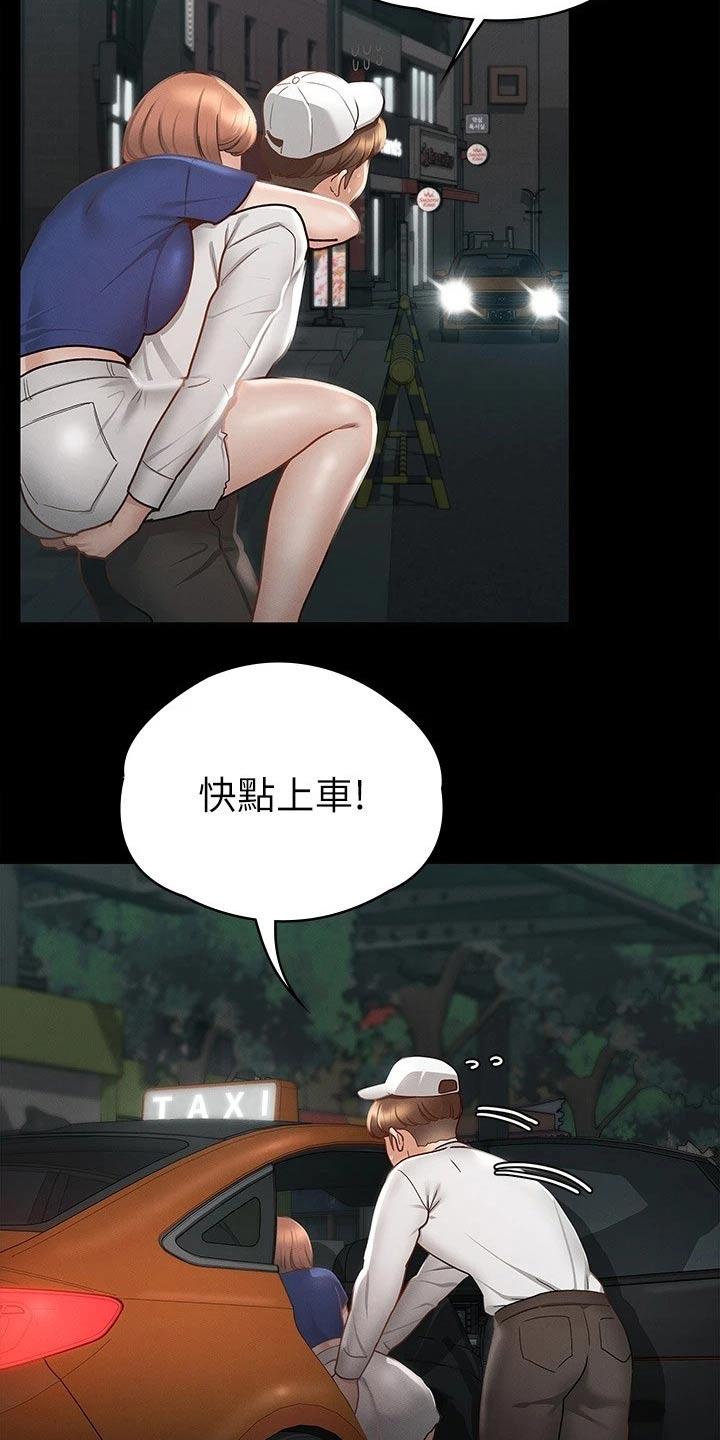 健身王者漫画,第37章：一点都没变5图