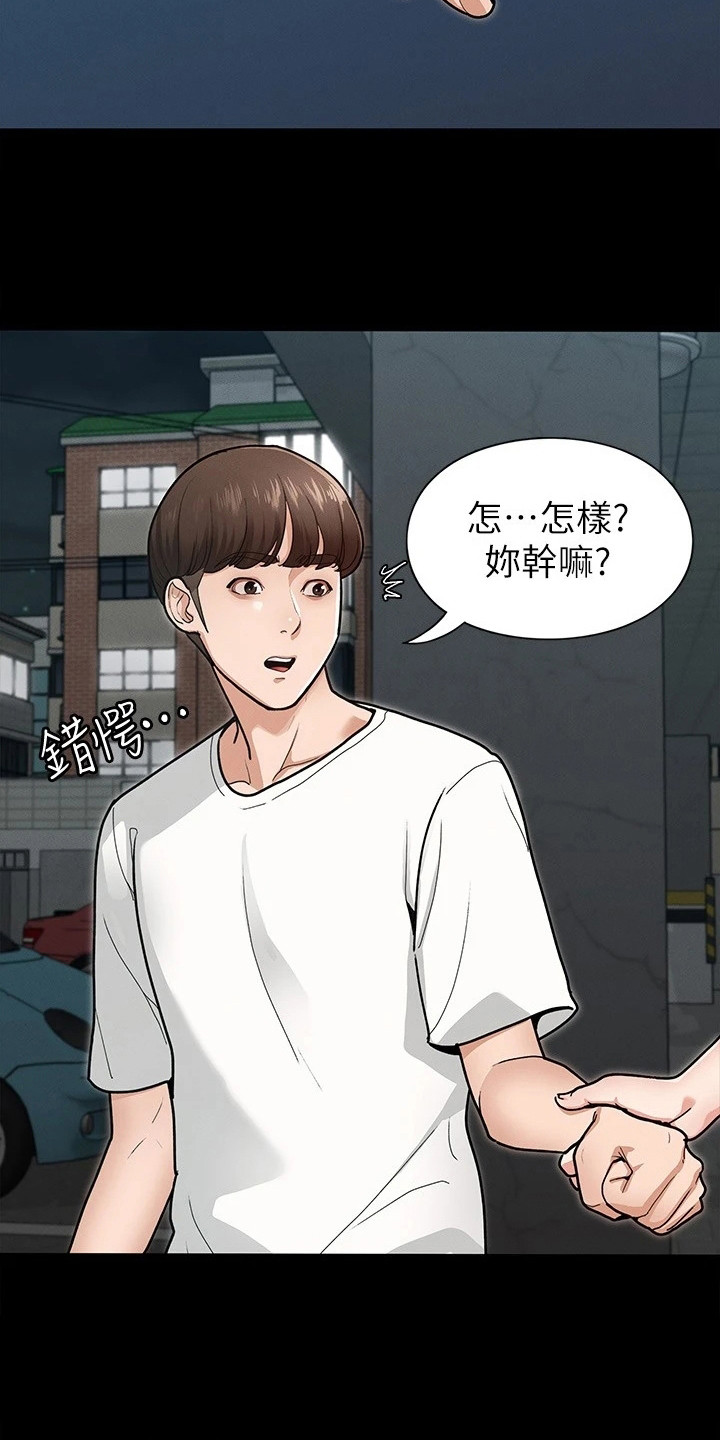 健身王者漫画,第14章：把手打开4图