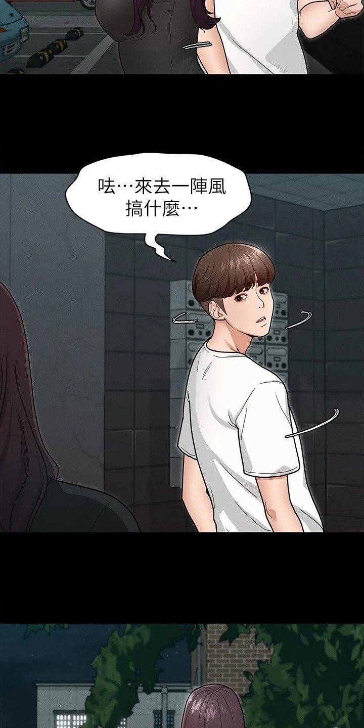 健身王者漫画,第15章：发脾气4图