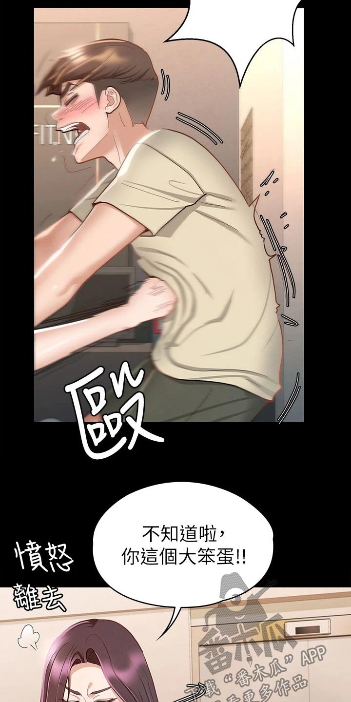 健身王者漫画,第39章：击打1图