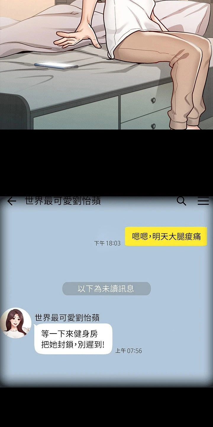 健身王者漫画,第24章：备受瞩目1图