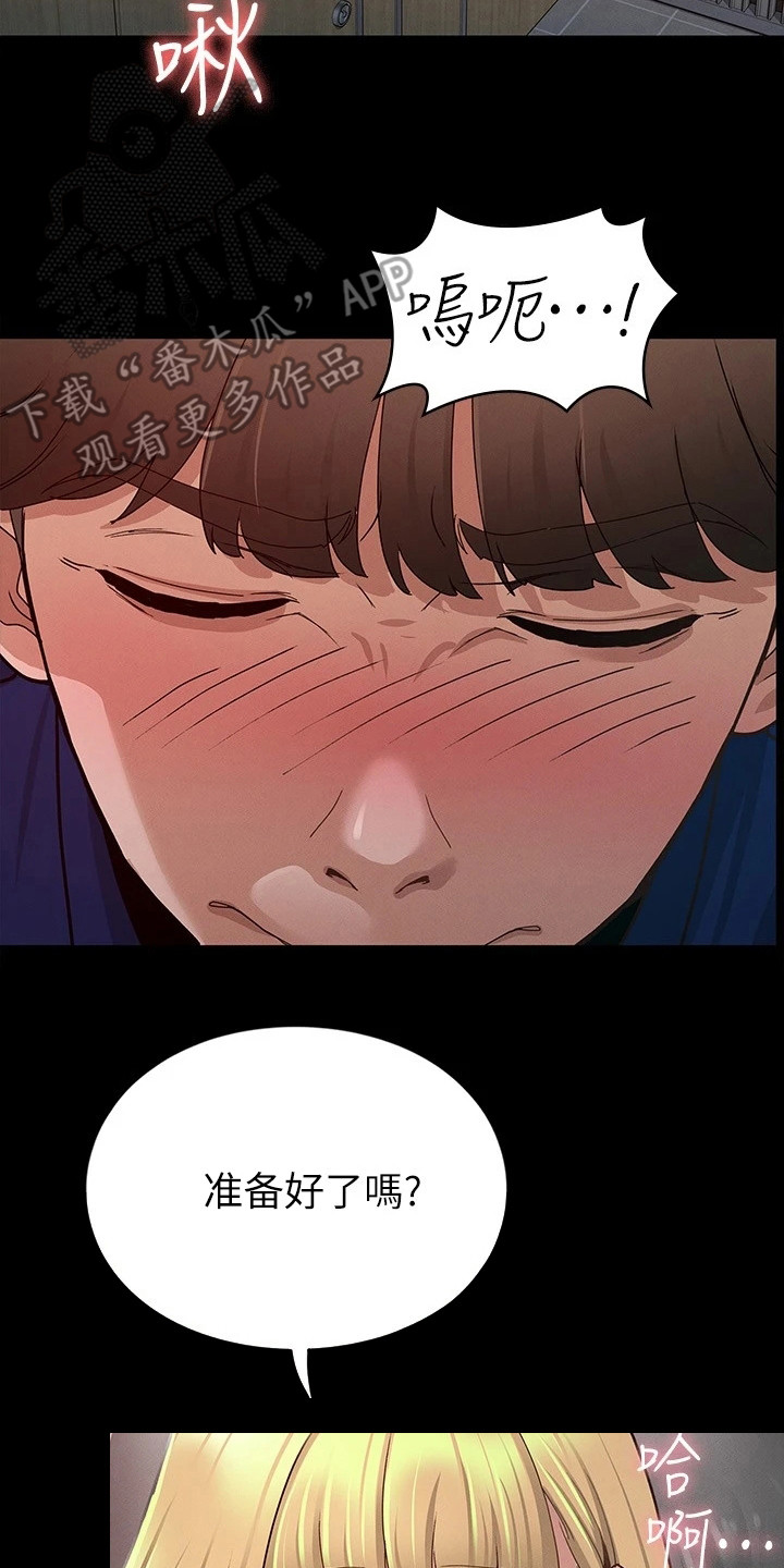 健身王者漫画,第28章：一片空白2图