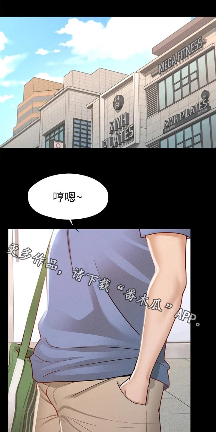健身王者漫画,第63章：抱歉1图