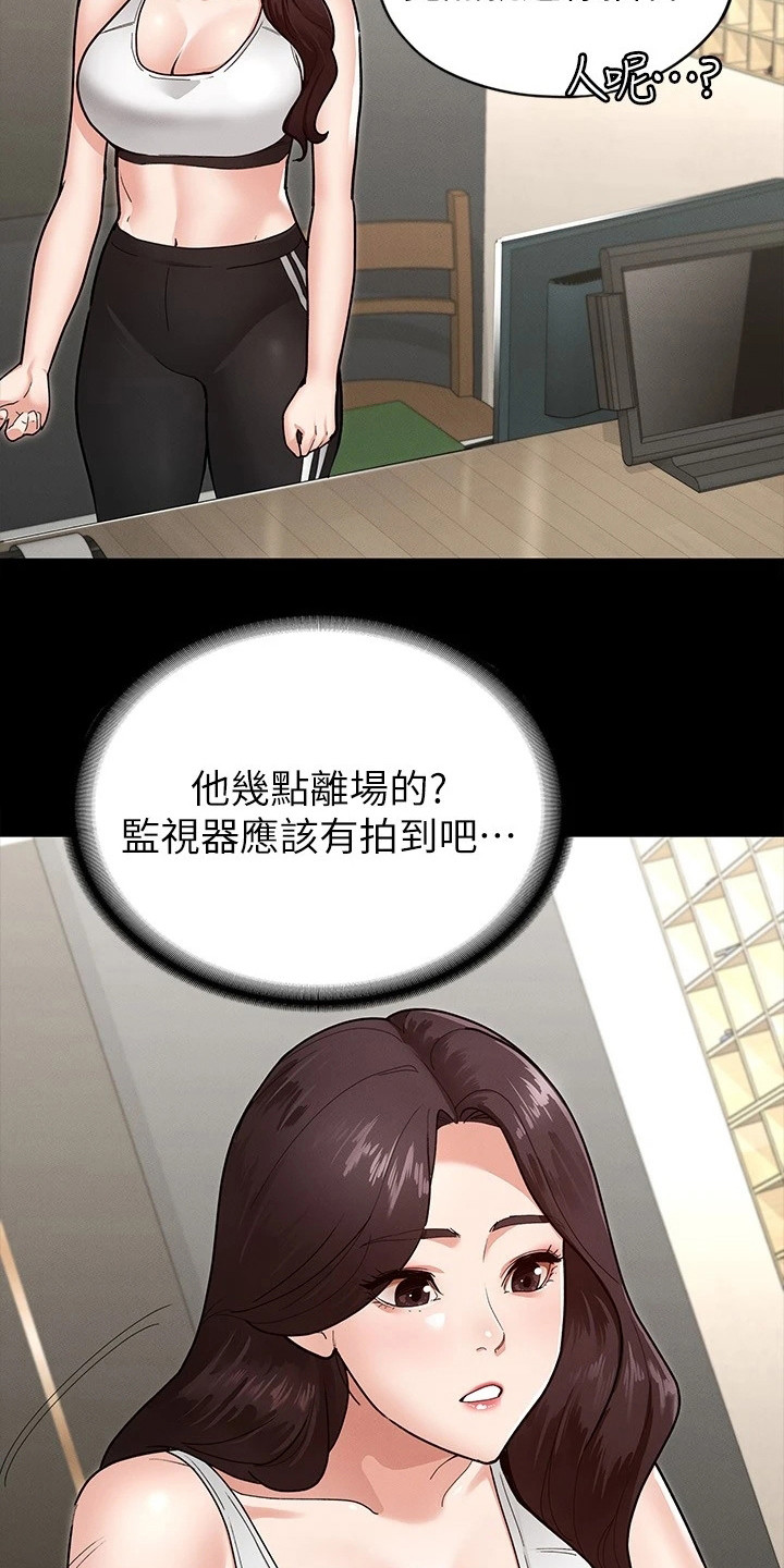 健身王者漫画,第13章：我愿意3图