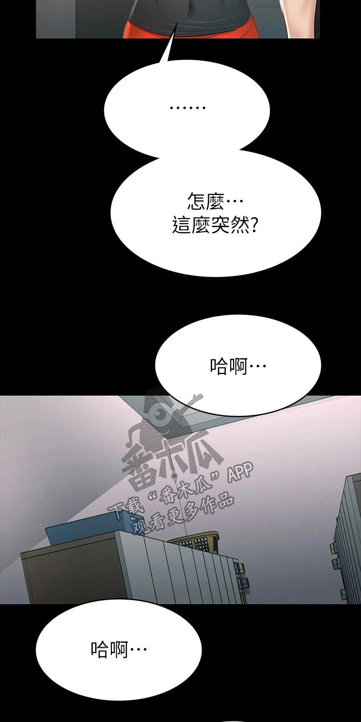 健身王者漫画,第40章：怎么喜欢你2图