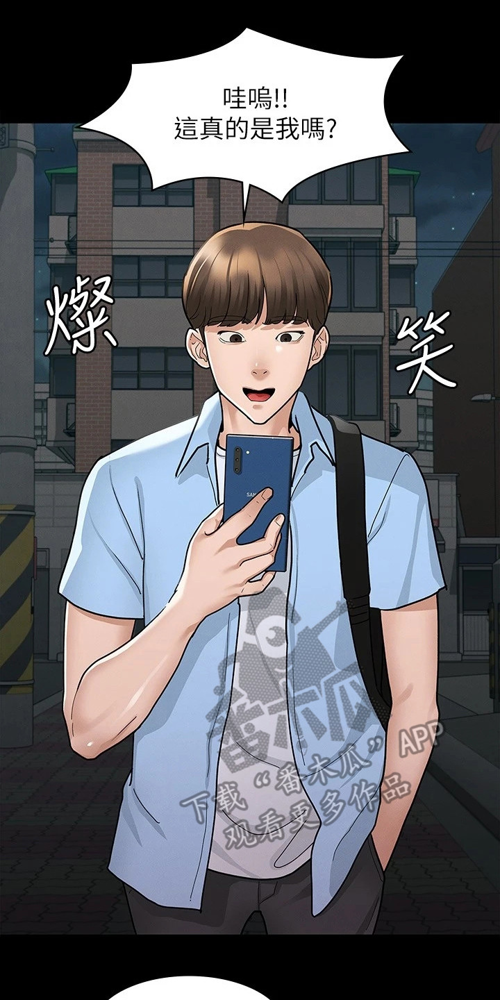 健身王者漫画,第20章：照片4图