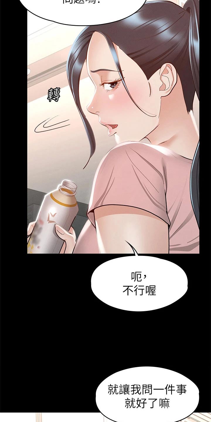 健身王者漫画,第50章：约会2图