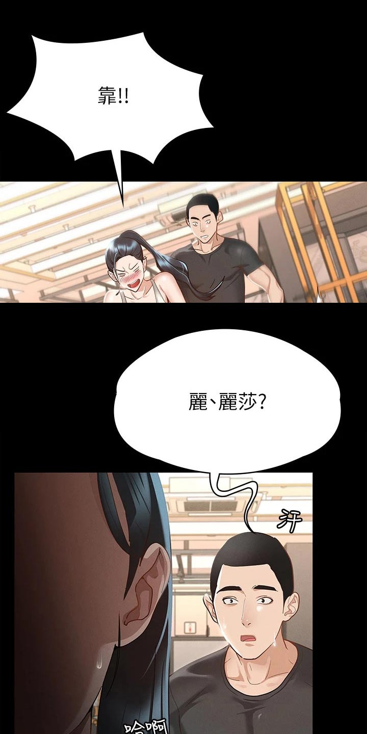 健身王者漫画,第39章：击打4图