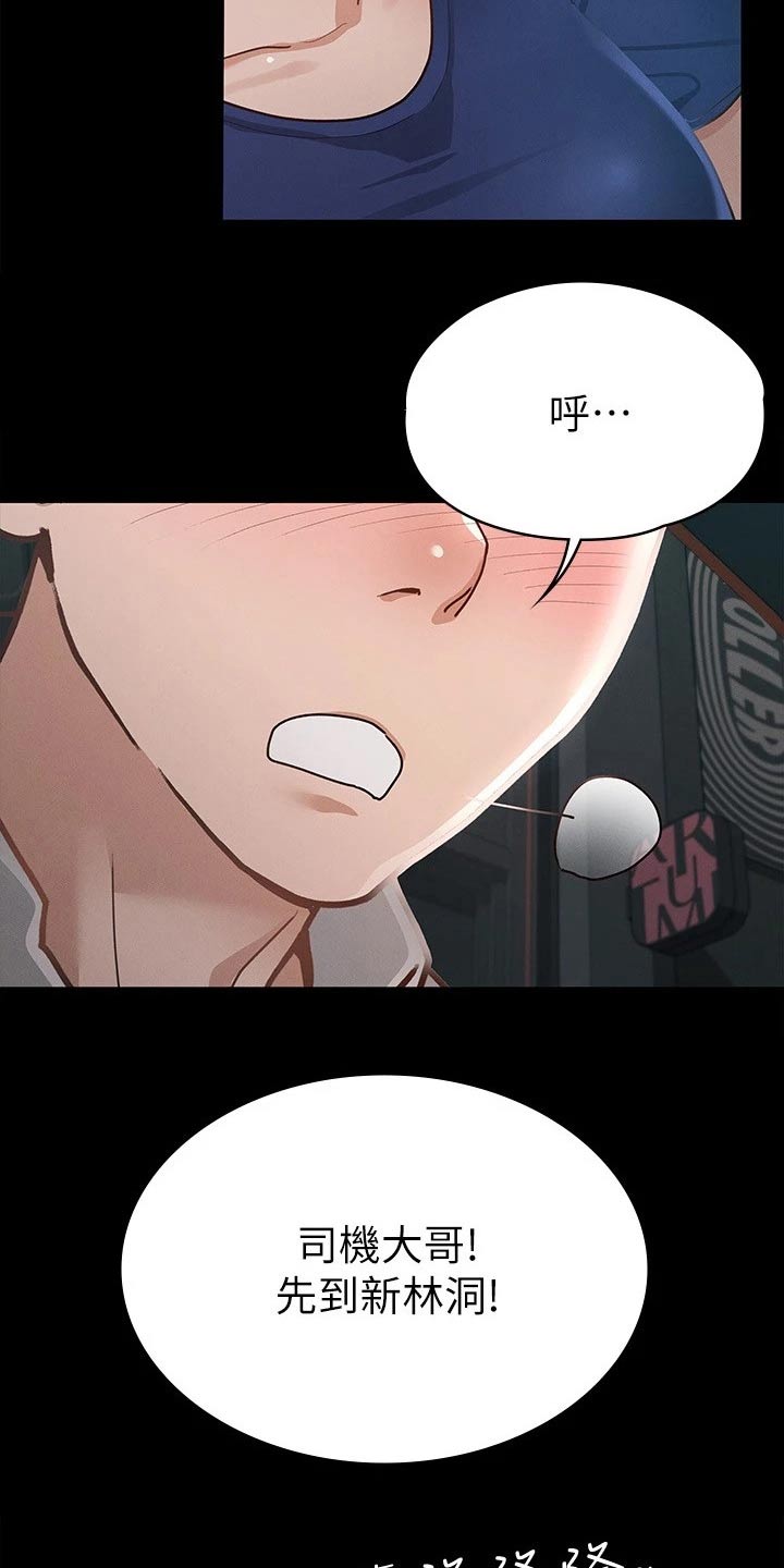 健身王者漫画,第37章：一点都没变5图