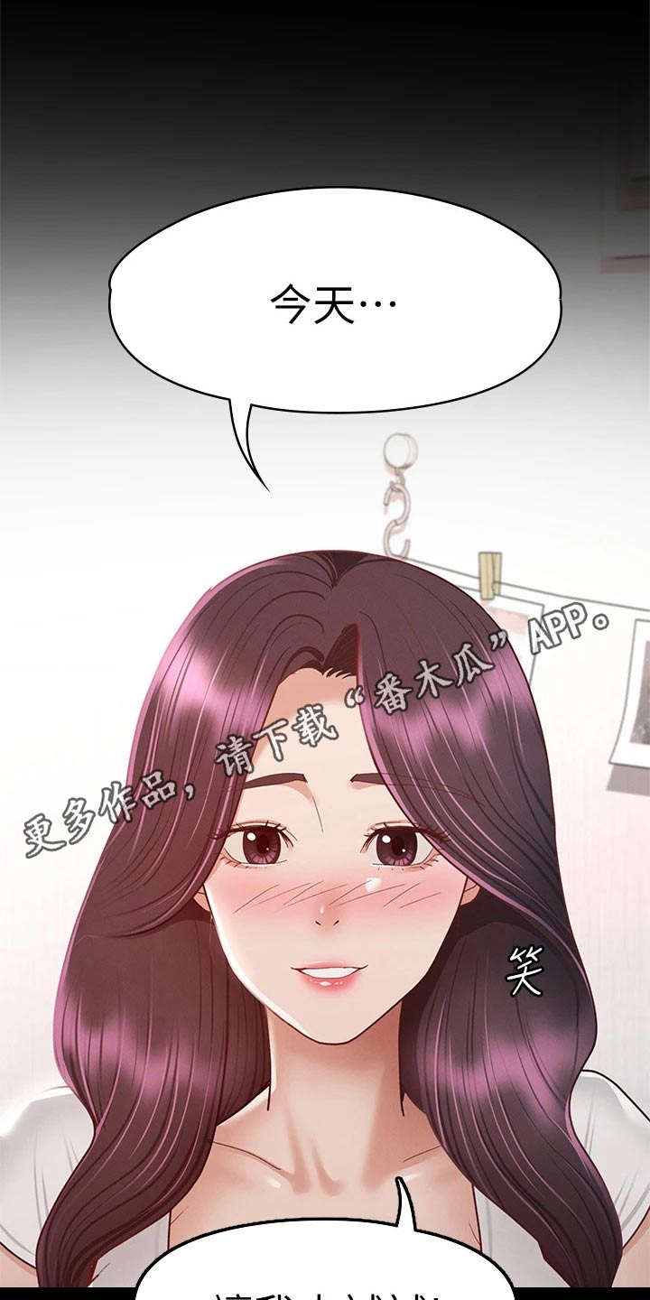 健身王者漫画,第62章：那时候3图