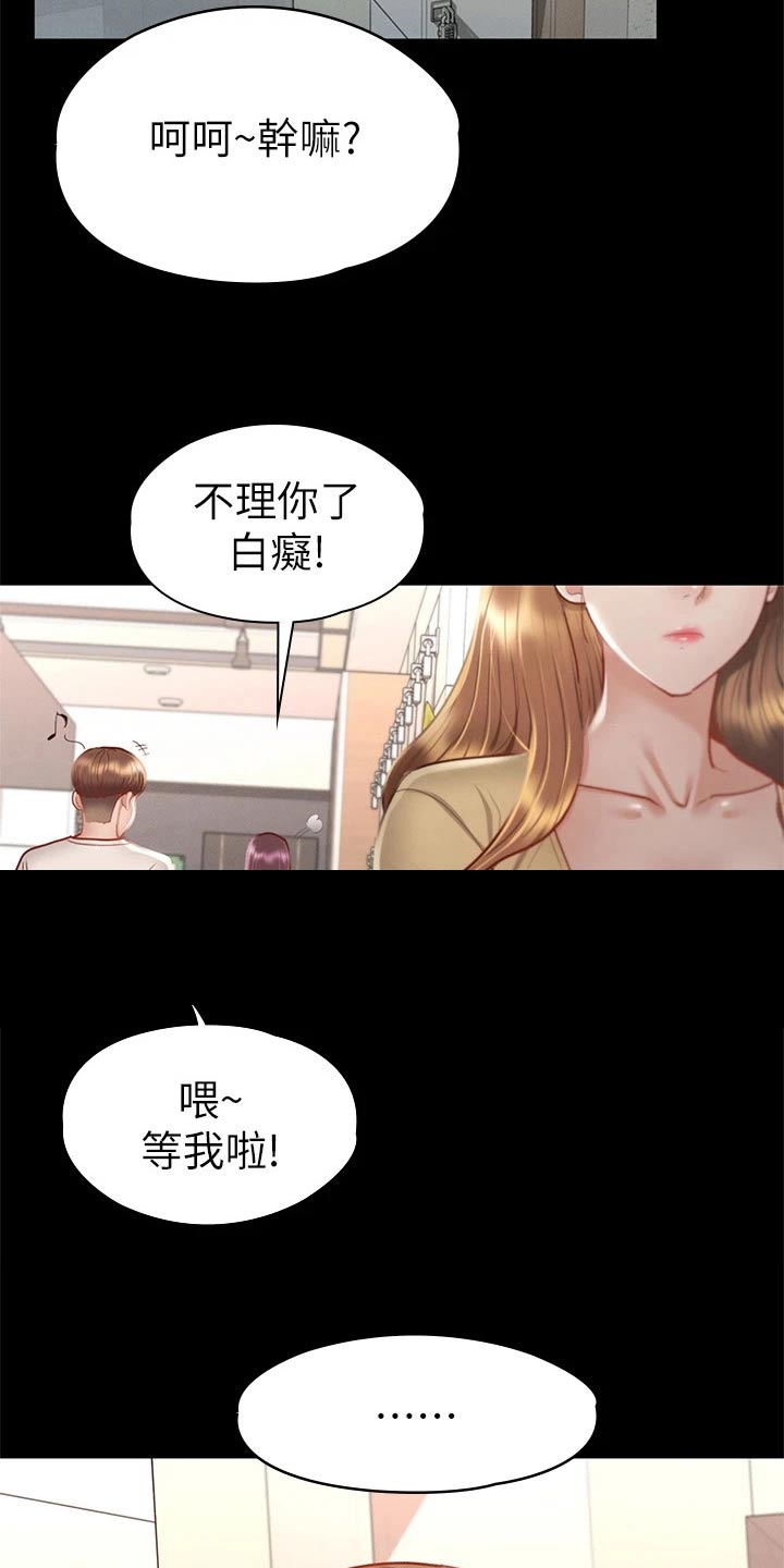 健身王者漫画,第57章：脸颊4图