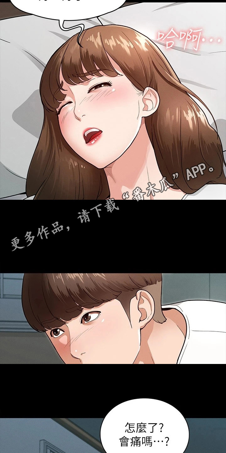 健身王者漫画,第13章：我愿意5图