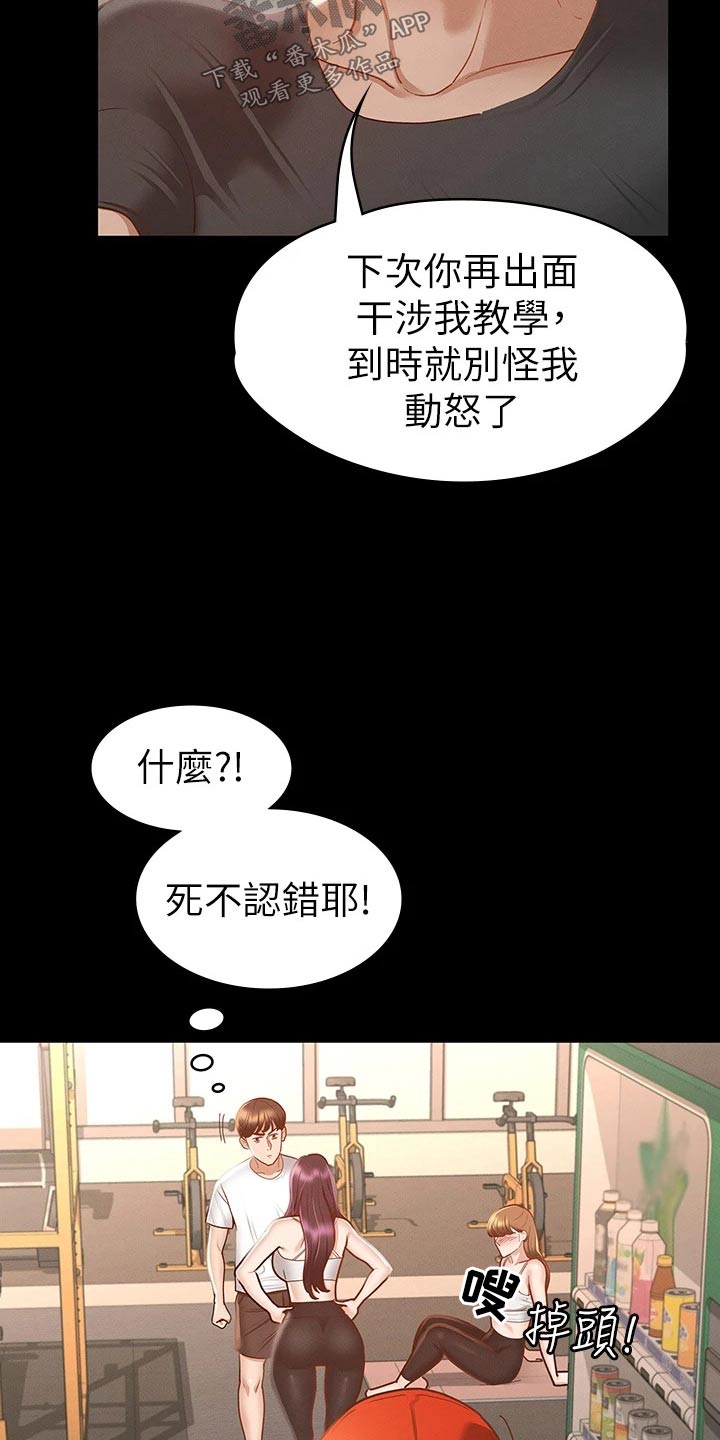 健身王者漫画,第44章：喝醉1图