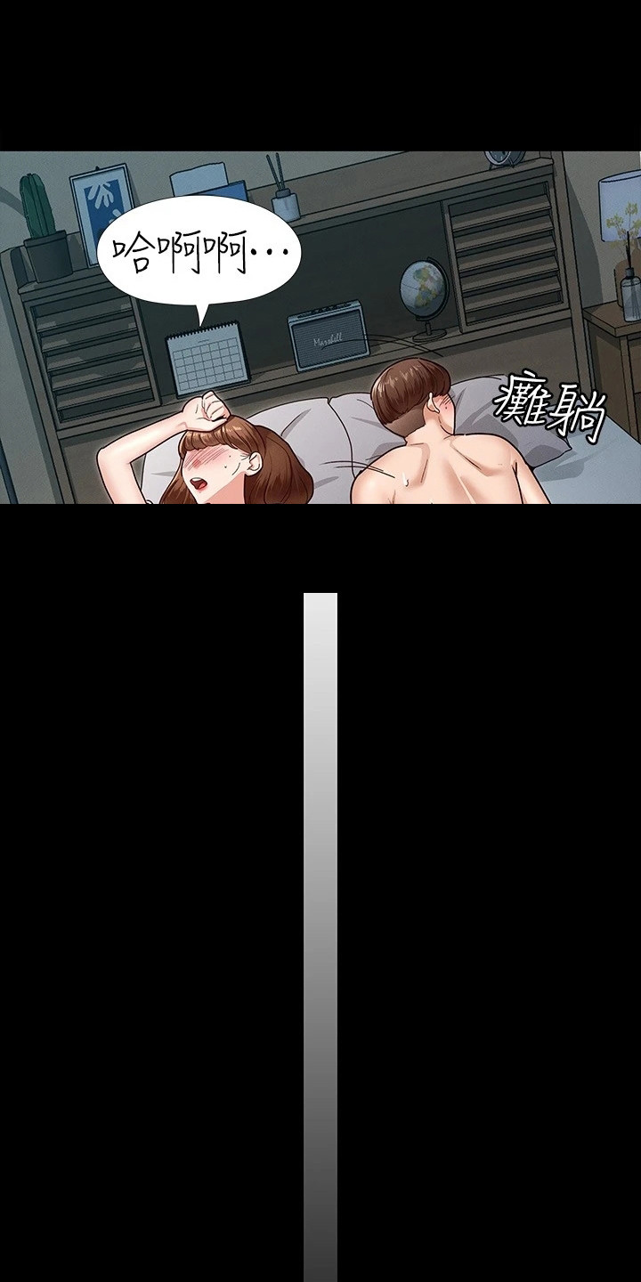 健身王者漫画,第13章：我愿意1图