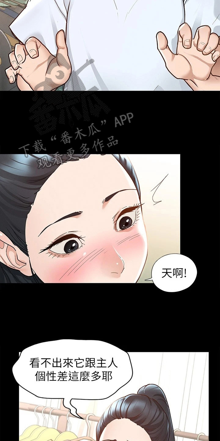 健身王者漫画,第18章：坦率一点3图